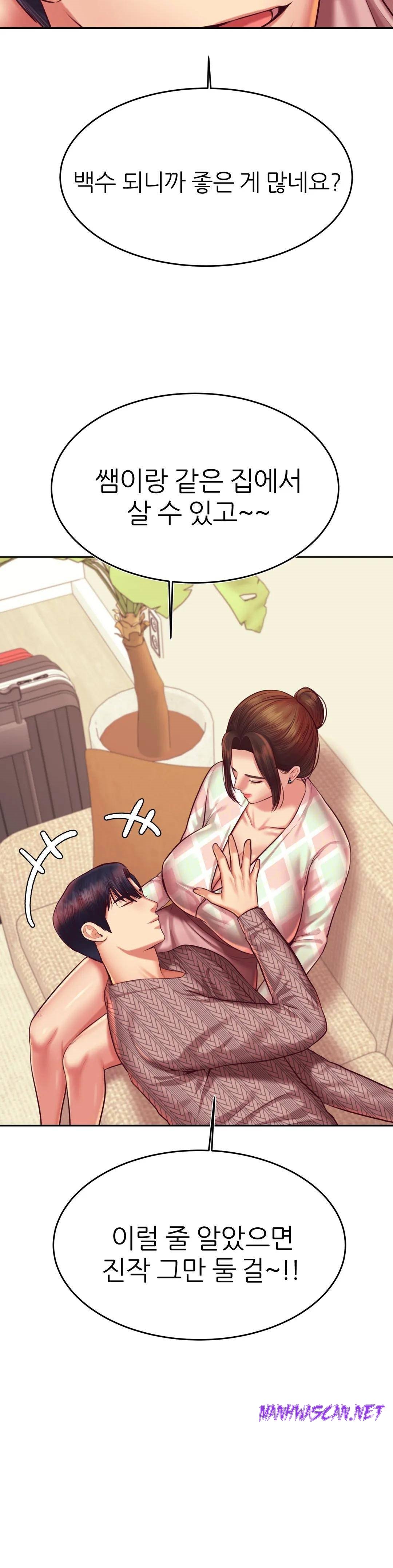 Teacher Lesson Raw - Chapter 36 Page 22