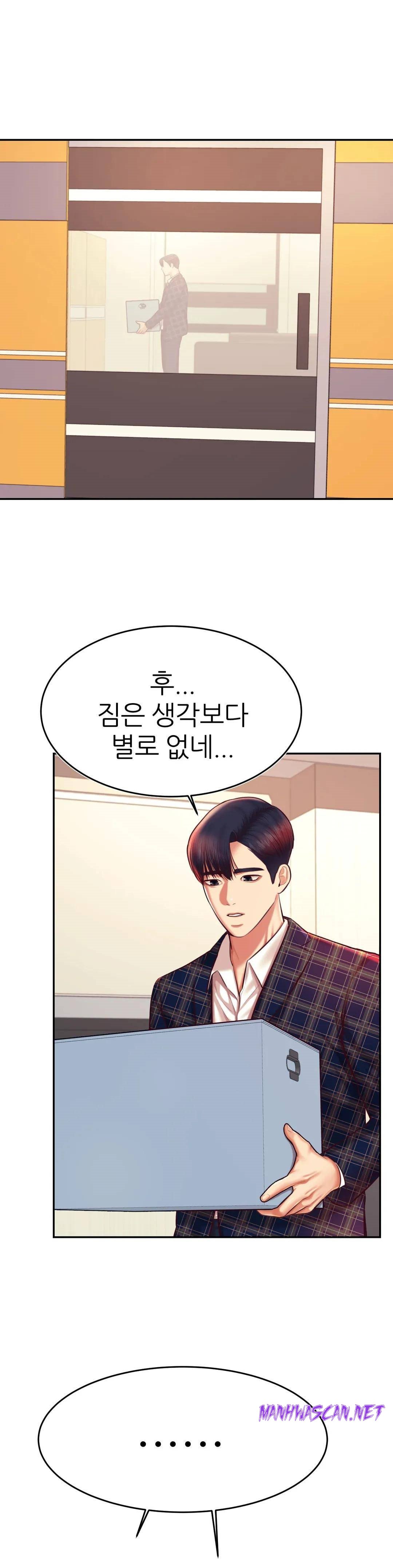 Teacher Lesson Raw - Chapter 36 Page 6