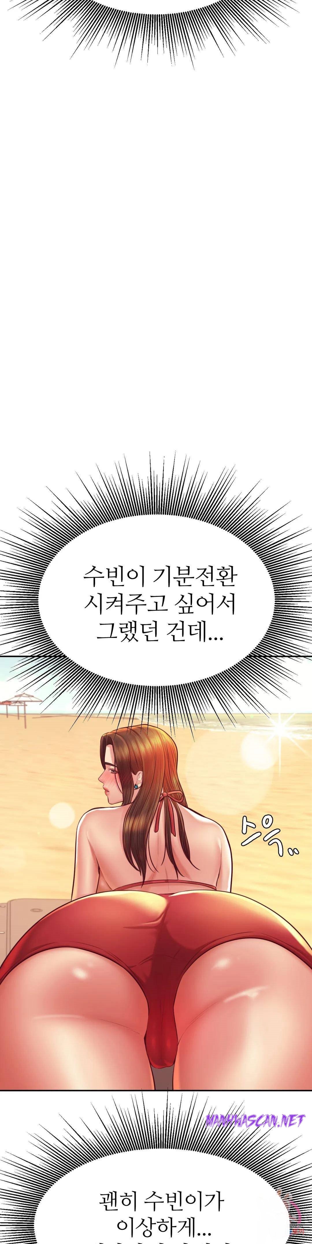 Teacher Lesson Raw - Chapter 38 Page 11