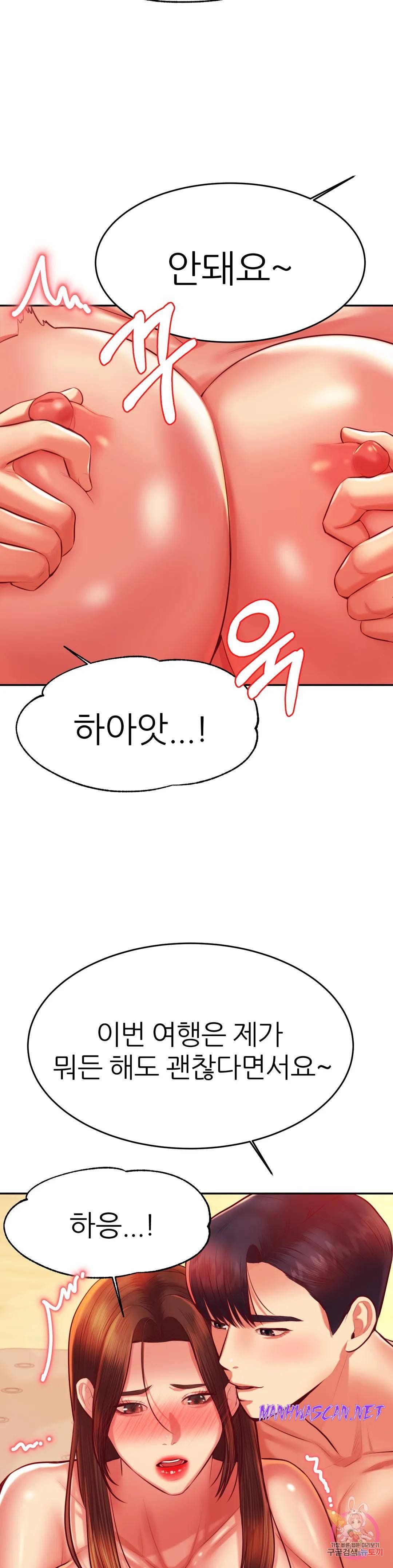 Teacher Lesson Raw - Chapter 38 Page 21