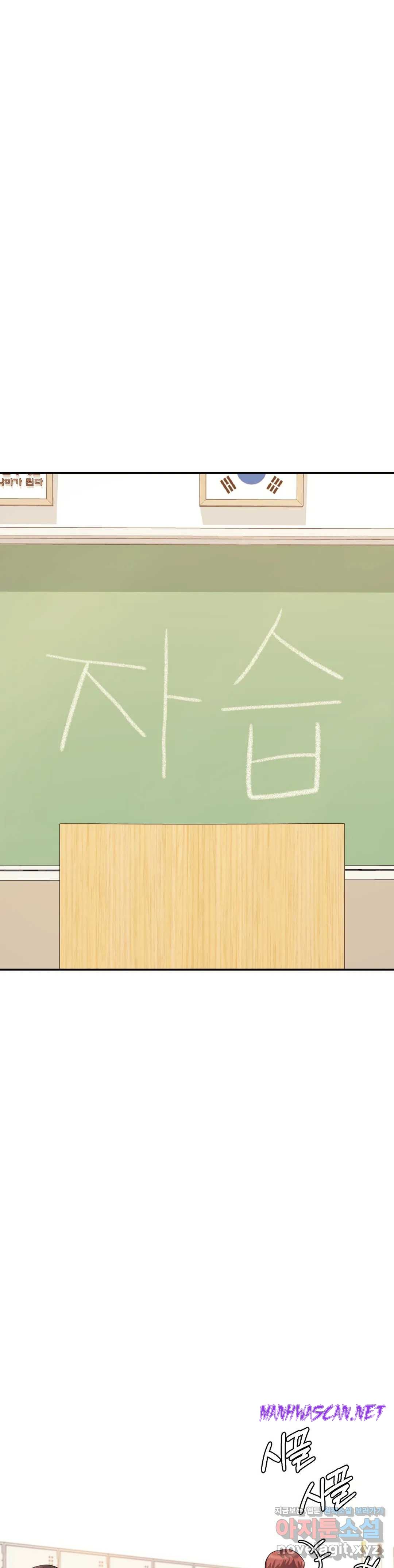 Teacher Lesson Raw - Chapter 4 Page 16