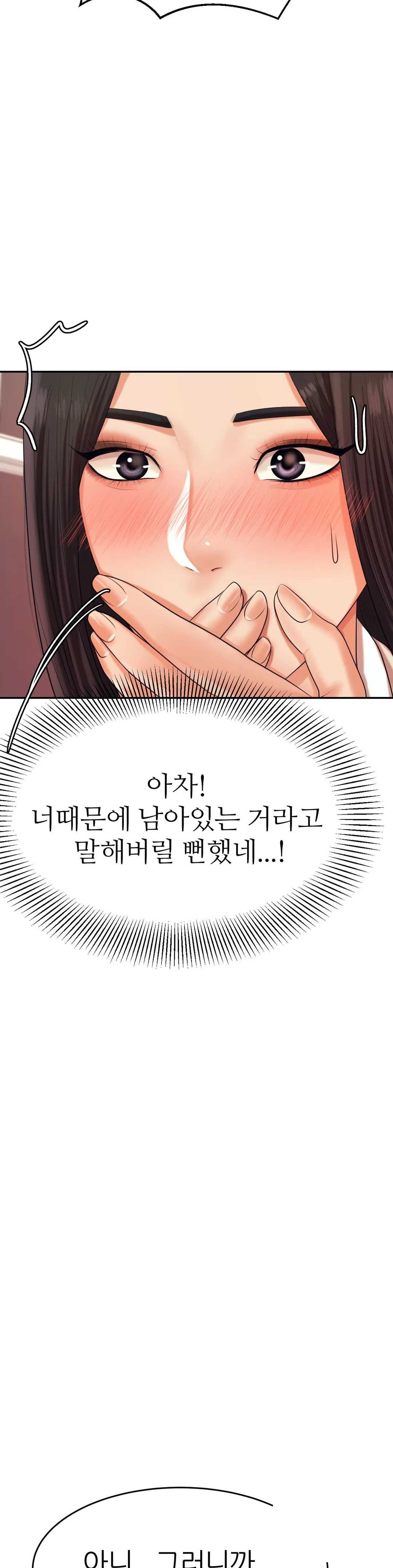 Teacher Lesson Raw - Chapter 4 Page 24