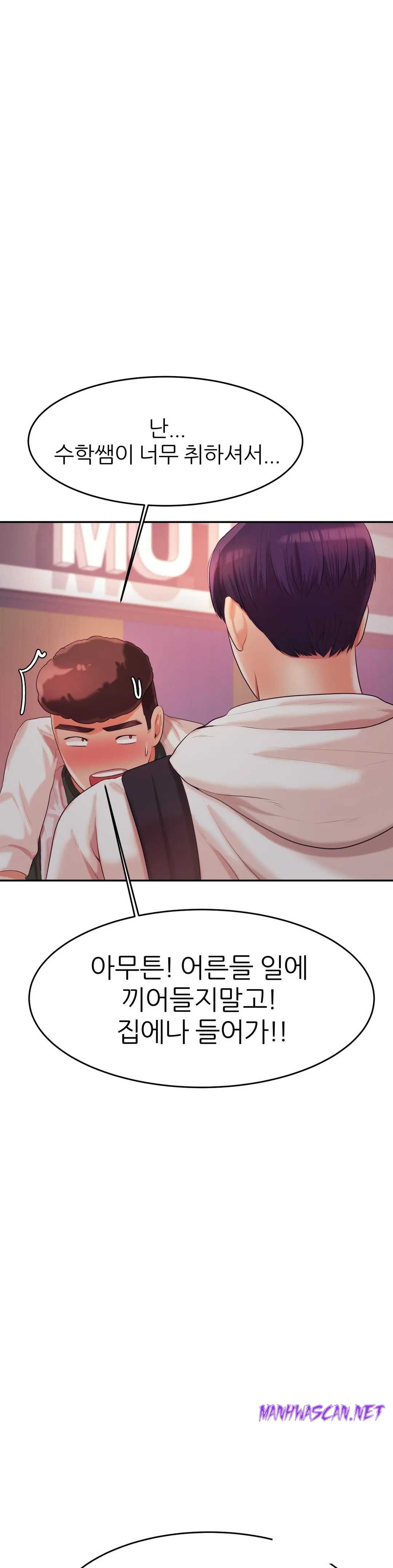 Teacher Lesson Raw - Chapter 4 Page 47