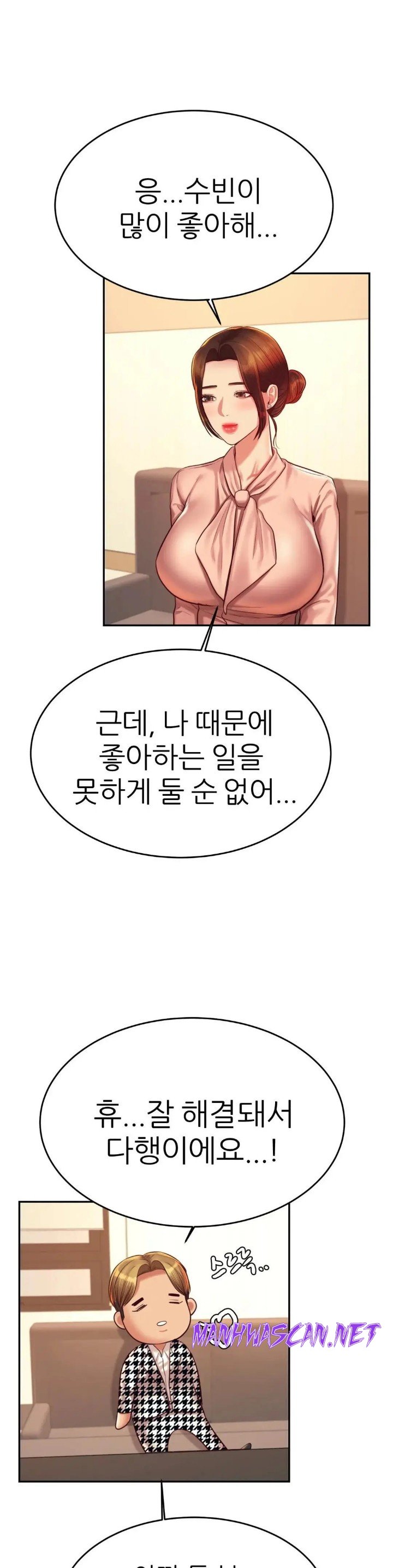 Teacher Lesson Raw - Chapter 42 Page 6