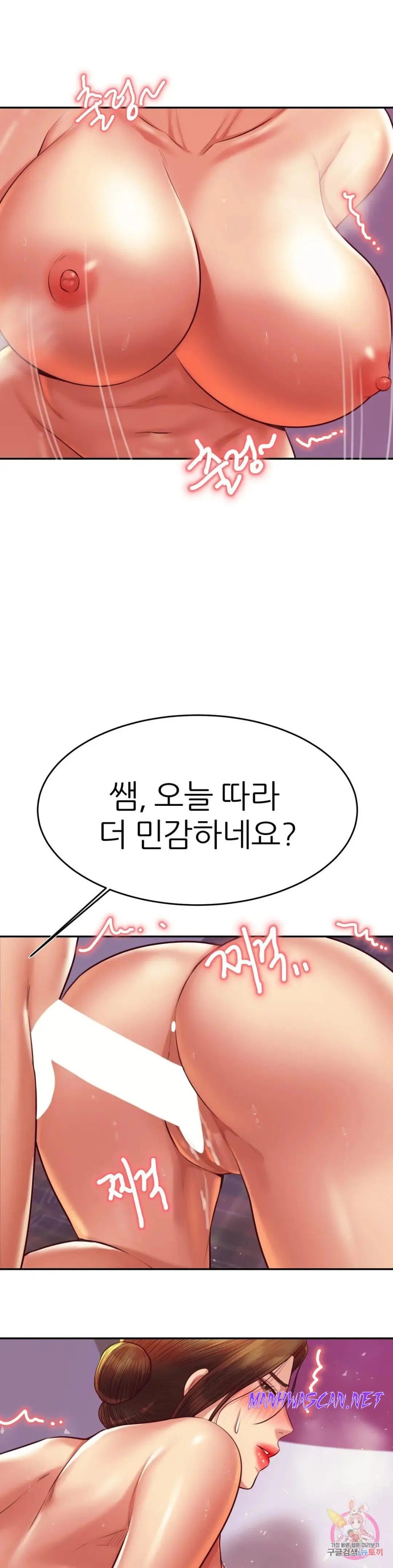 Teacher Lesson Raw - Chapter 44 Page 13