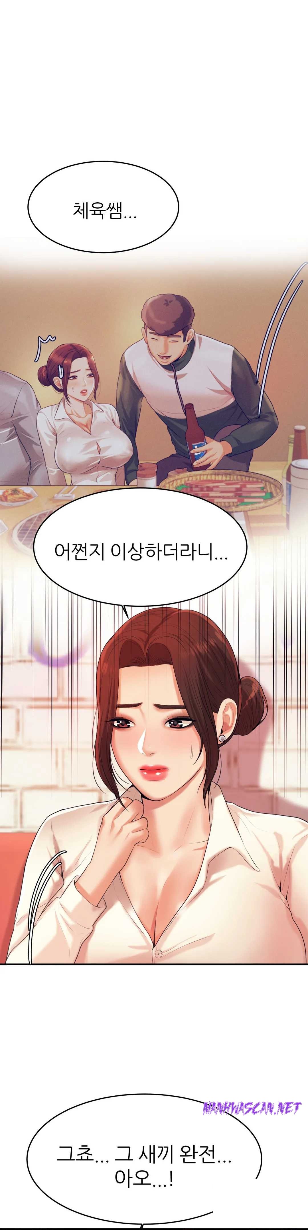Teacher Lesson Raw - Chapter 5 Page 16