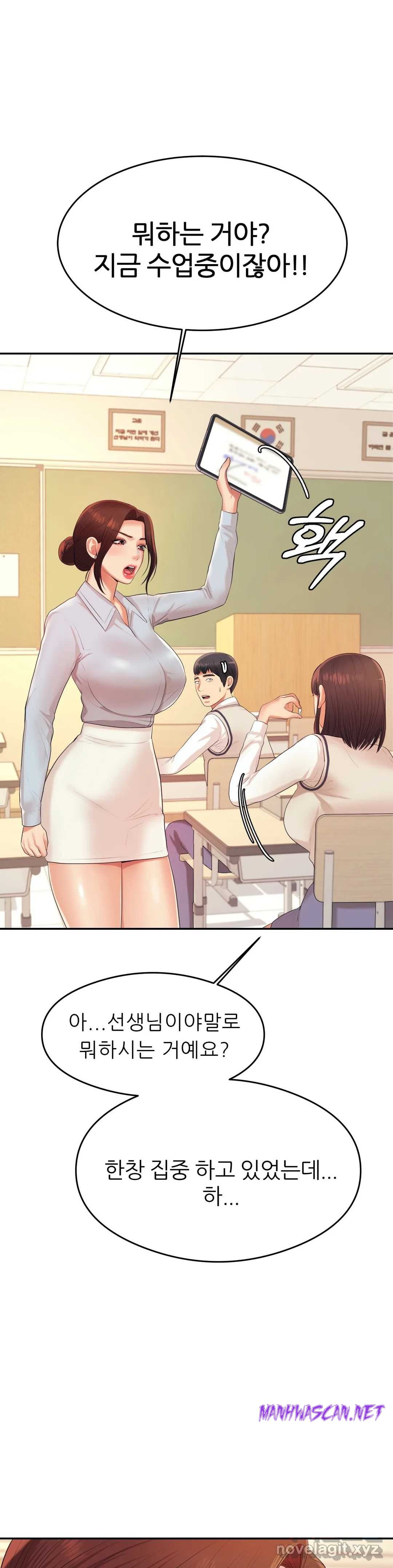 Teacher Lesson Raw - Chapter 6 Page 15