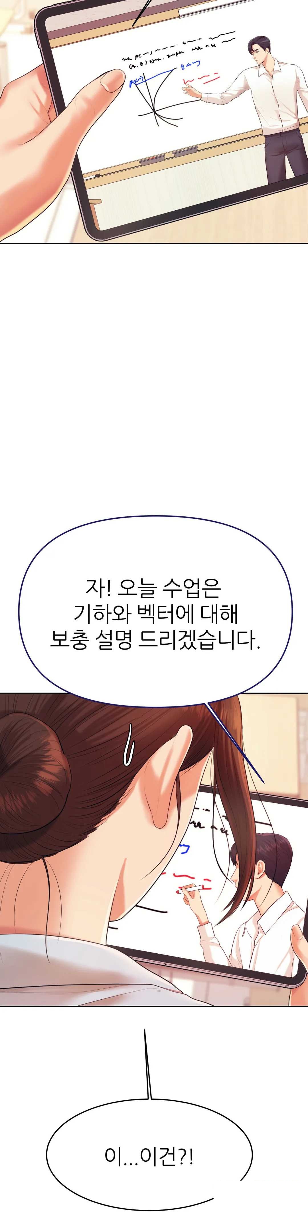 Teacher Lesson Raw - Chapter 6 Page 18