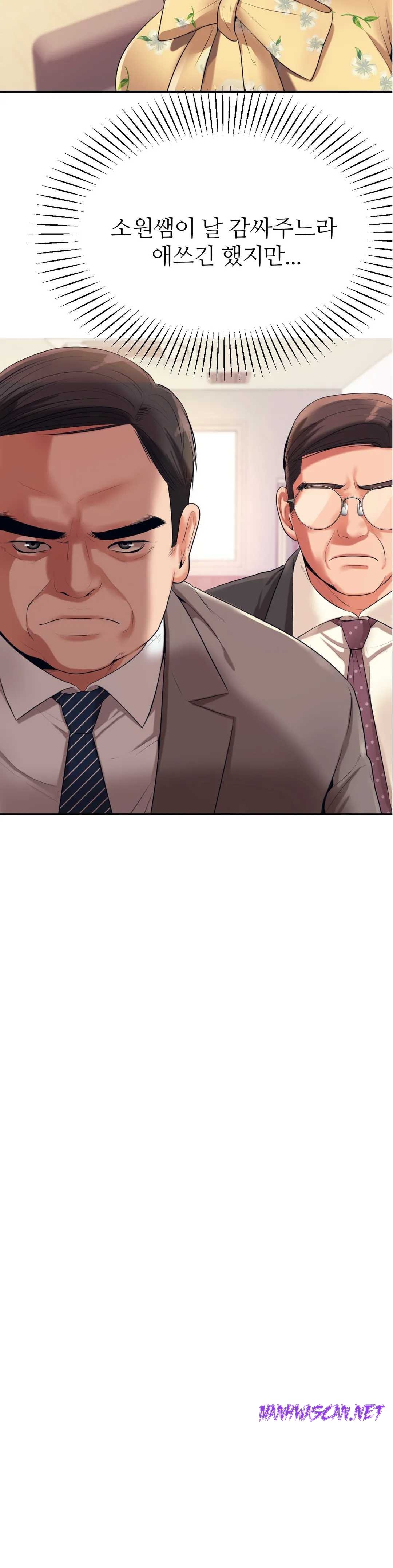 Teacher Lesson Raw - Chapter 6 Page 3