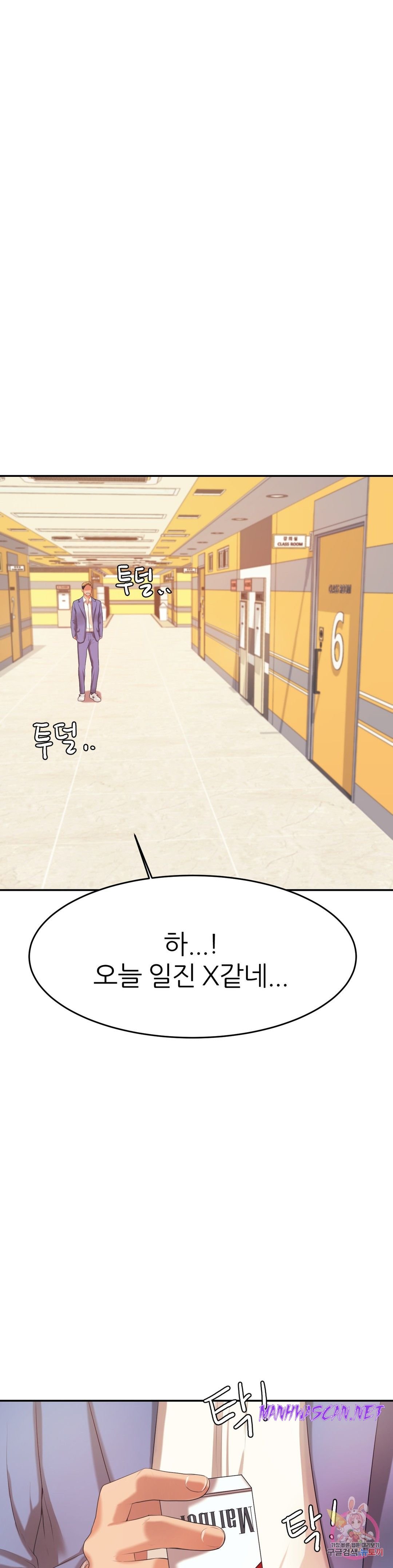 Teacher Lesson Raw - Chapter 7 Page 1
