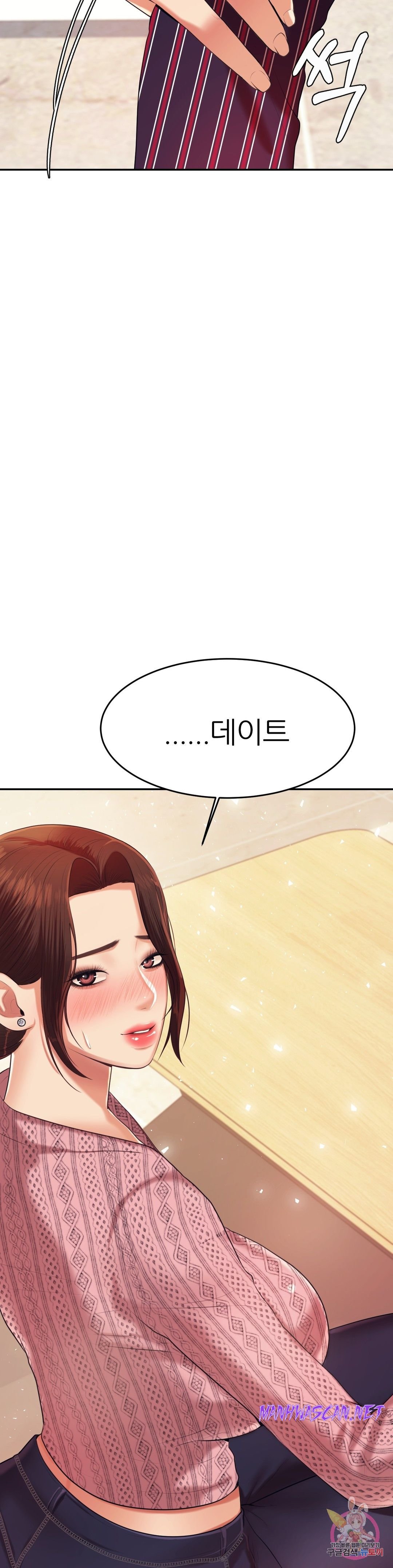 Teacher Lesson Raw - Chapter 7 Page 29
