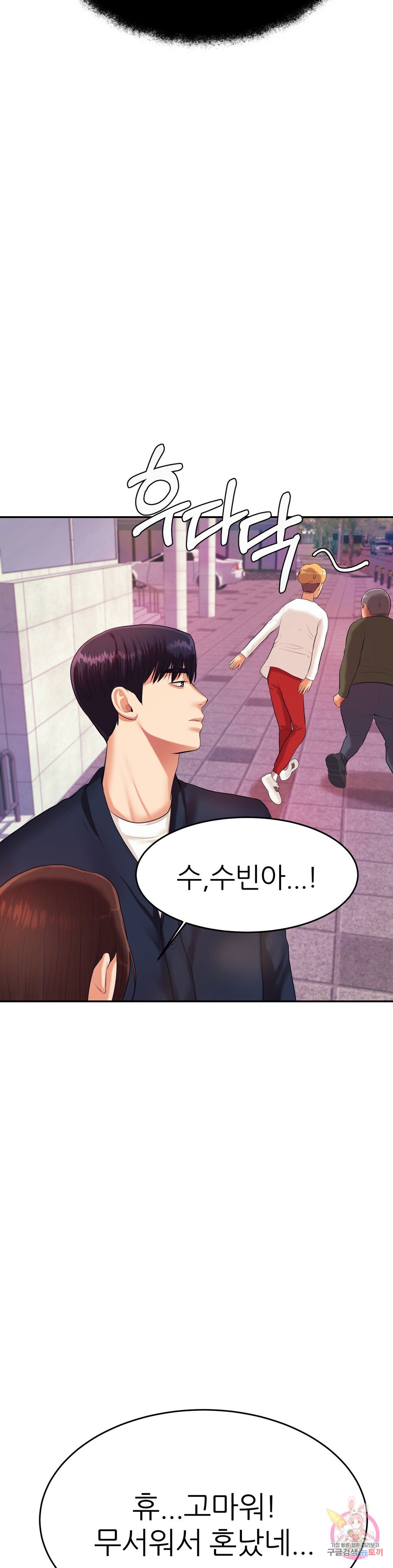 Teacher Lesson Raw - Chapter 7 Page 38