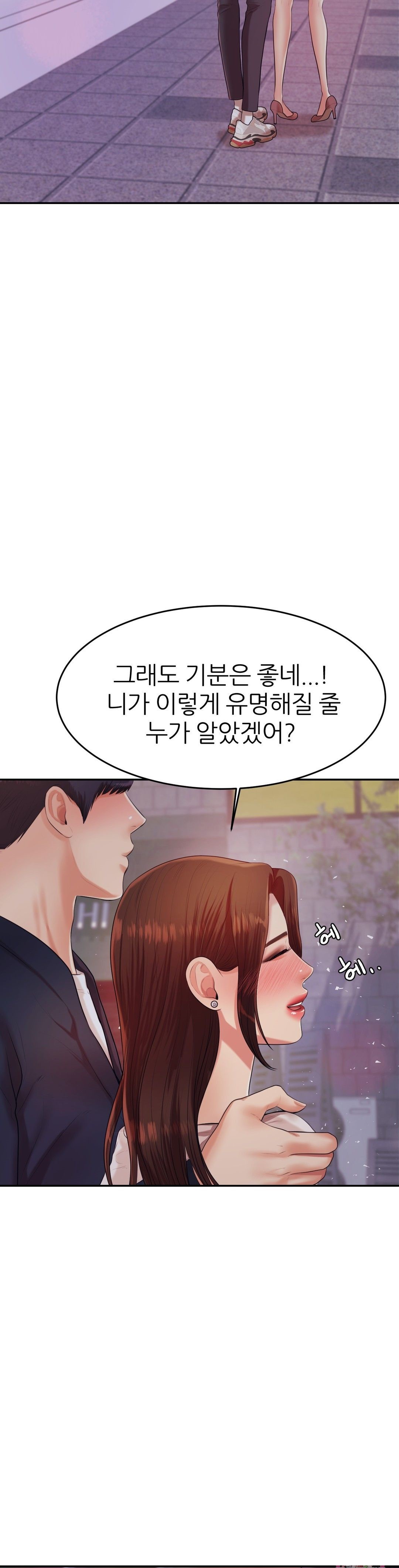 Teacher Lesson Raw - Chapter 7 Page 52