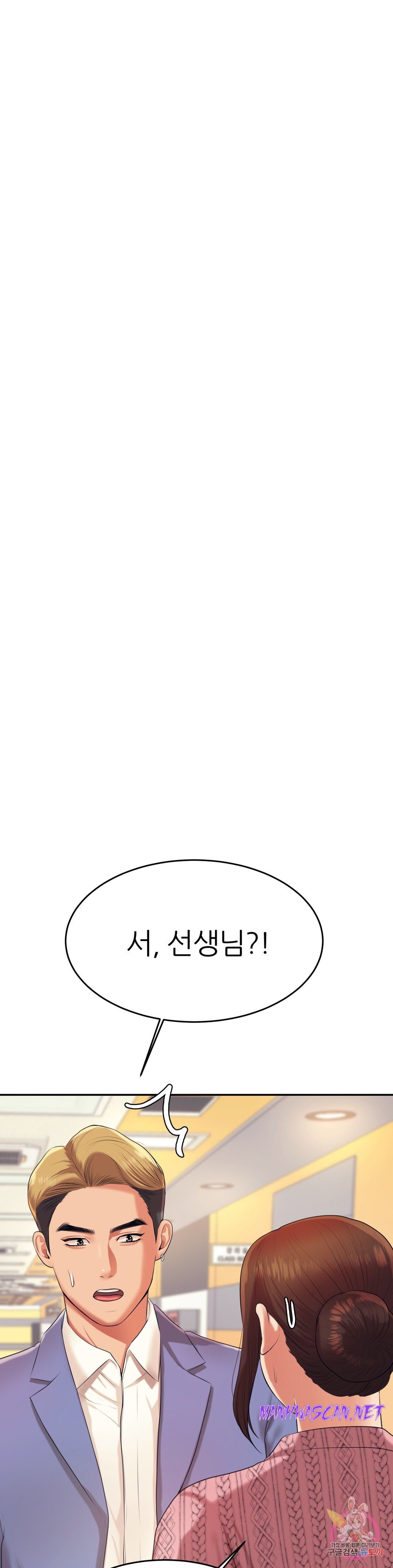 Teacher Lesson Raw - Chapter 7 Page 6