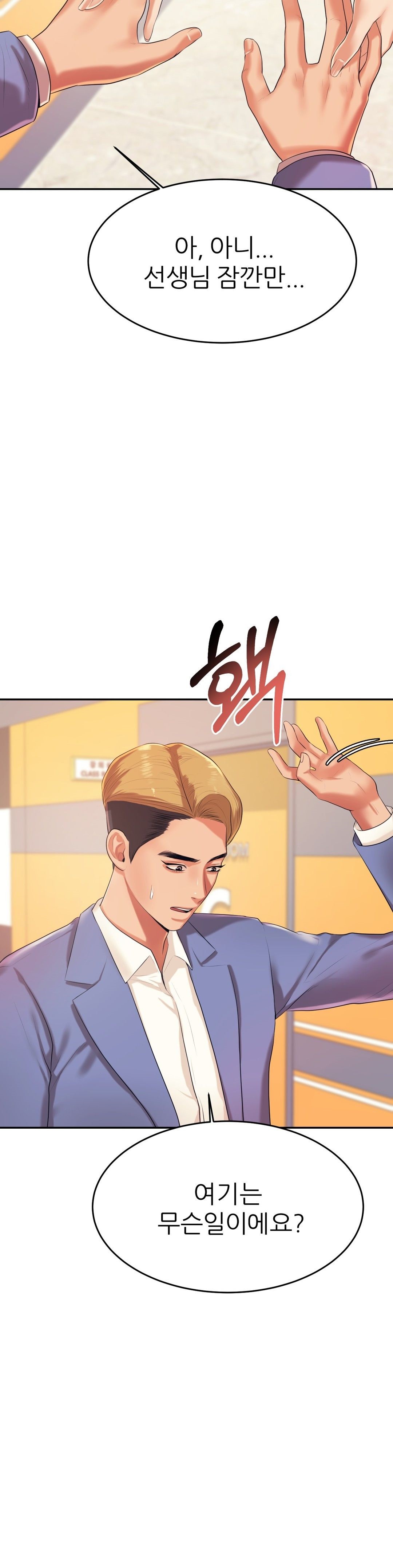 Teacher Lesson Raw - Chapter 7 Page 9