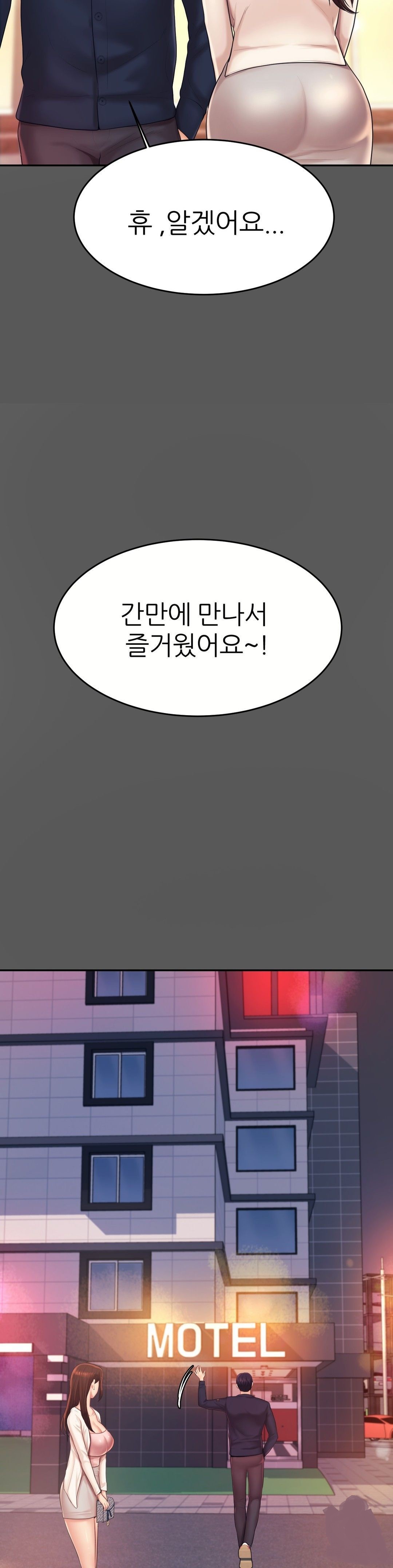 Teacher Lesson Raw - Chapter 8 Page 13