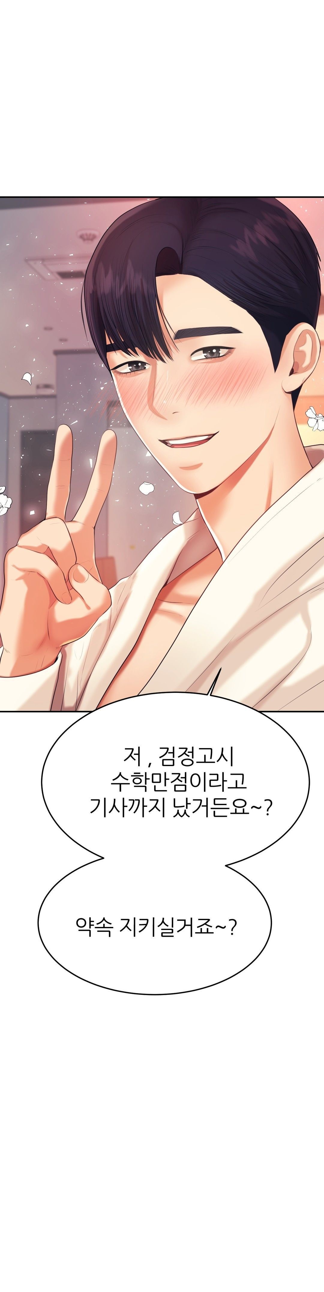 Teacher Lesson Raw - Chapter 8 Page 24