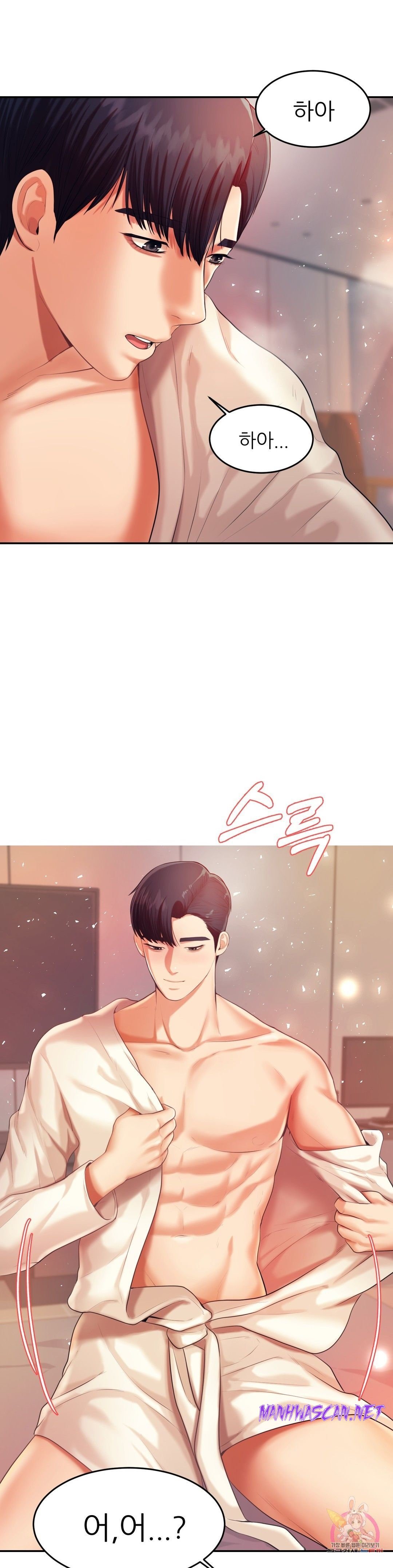 Teacher Lesson Raw - Chapter 8 Page 44