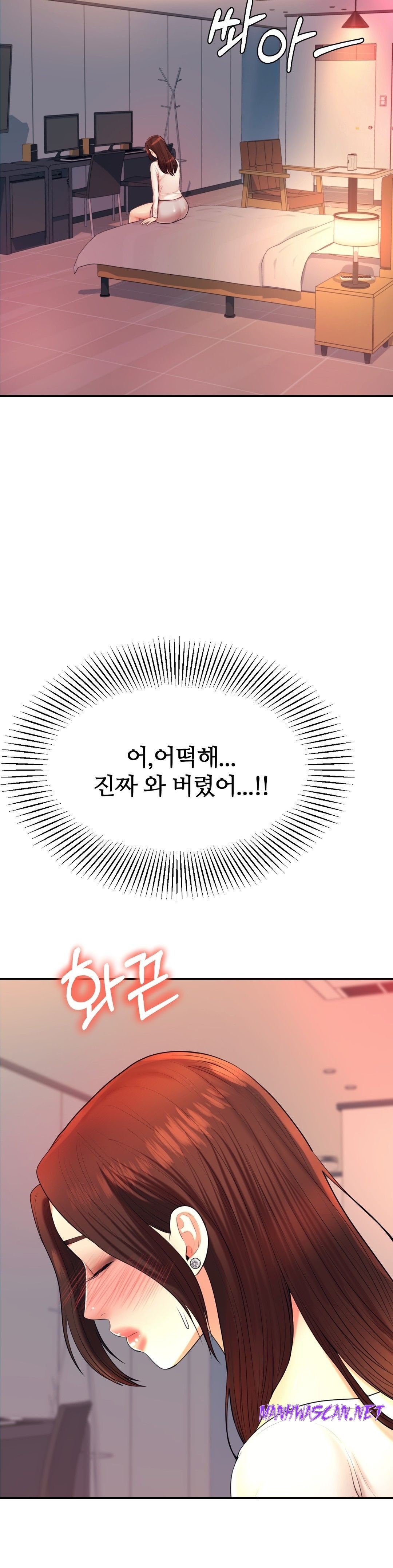 Teacher Lesson Raw - Chapter 8 Page 8
