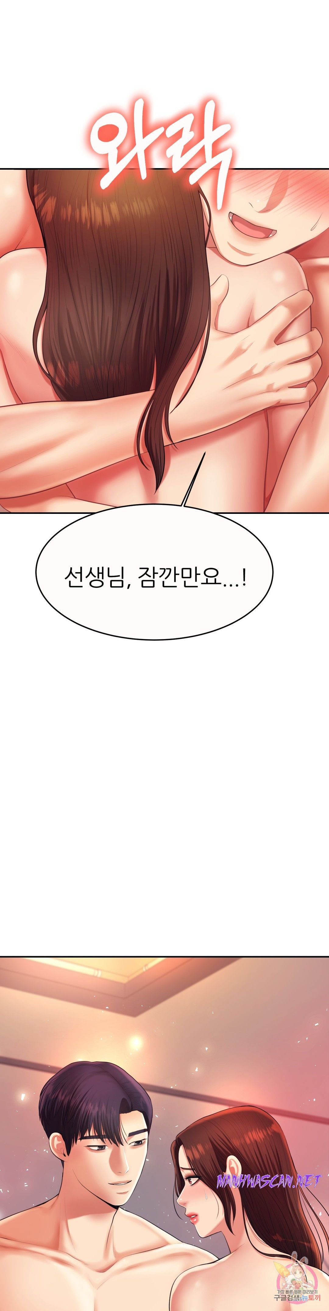 Teacher Lesson Raw - Chapter 9 Page 4