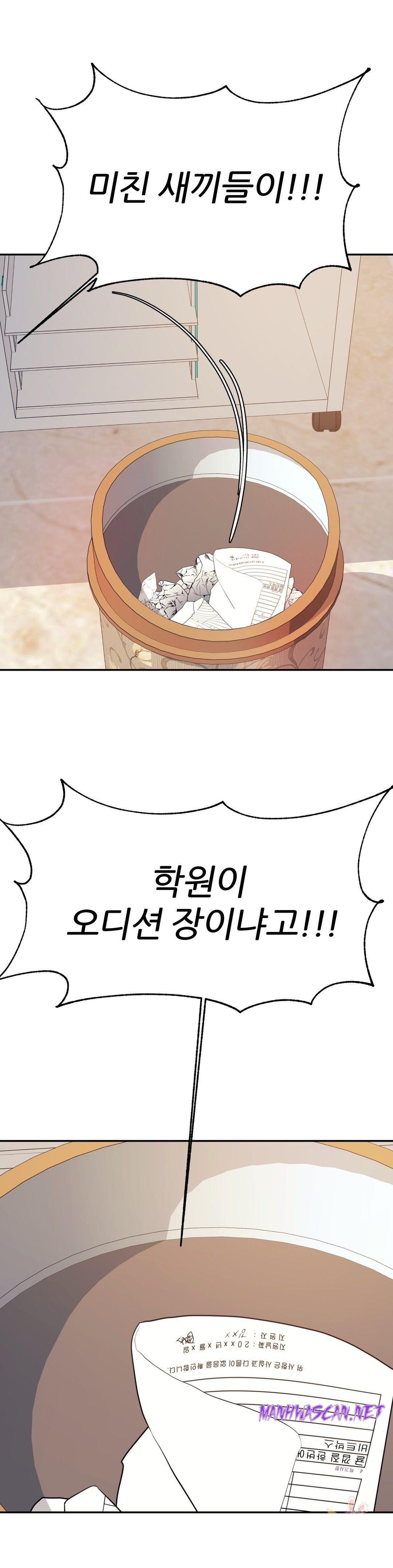 Teacher Lesson Raw - Chapter 9 Page 41