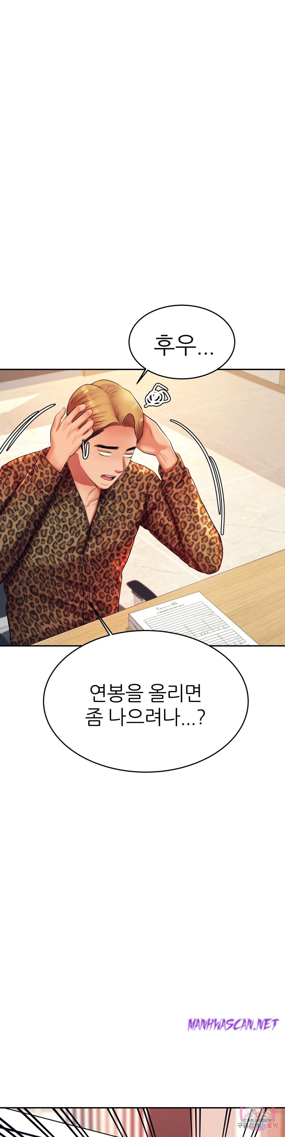 Teacher Lesson Raw - Chapter 9 Page 42