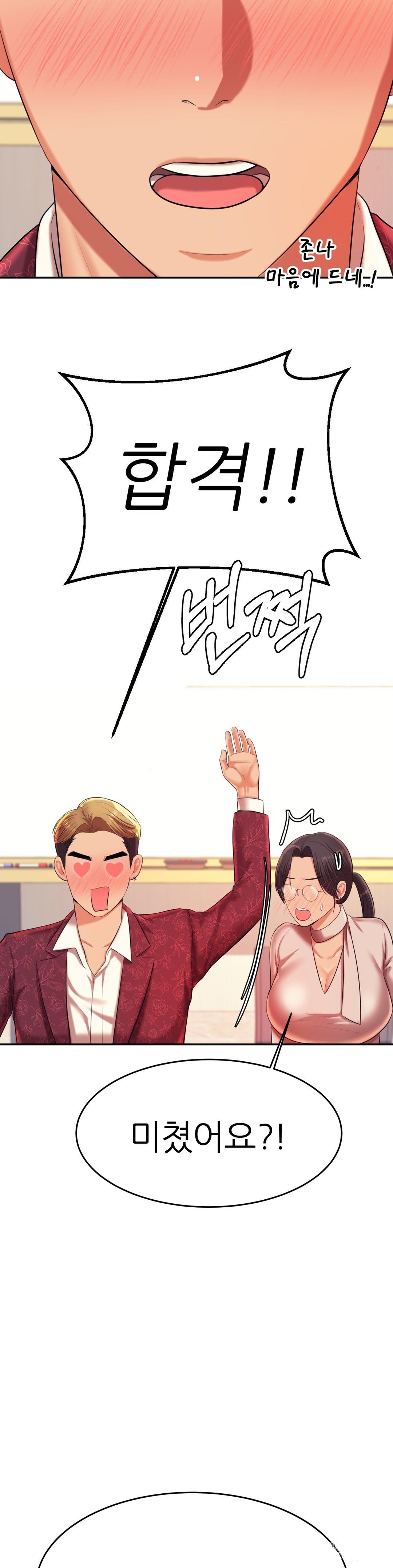 Teacher Lesson Raw - Chapter 9 Page 50