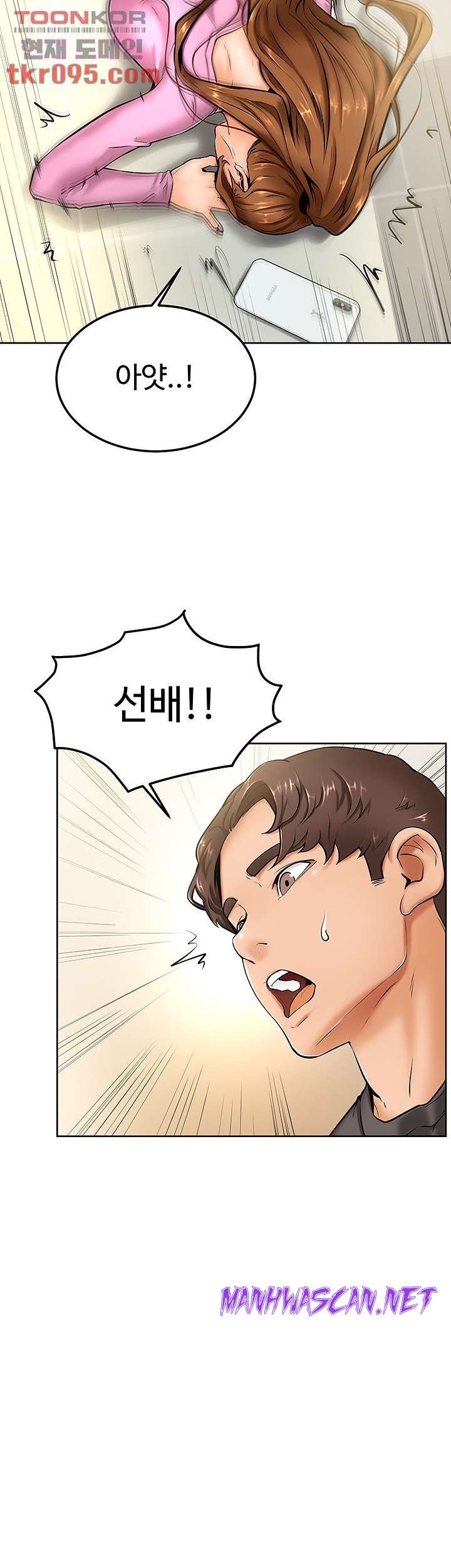 Cheer Up, Namjoo Raw - Chapter 9 Page 42
