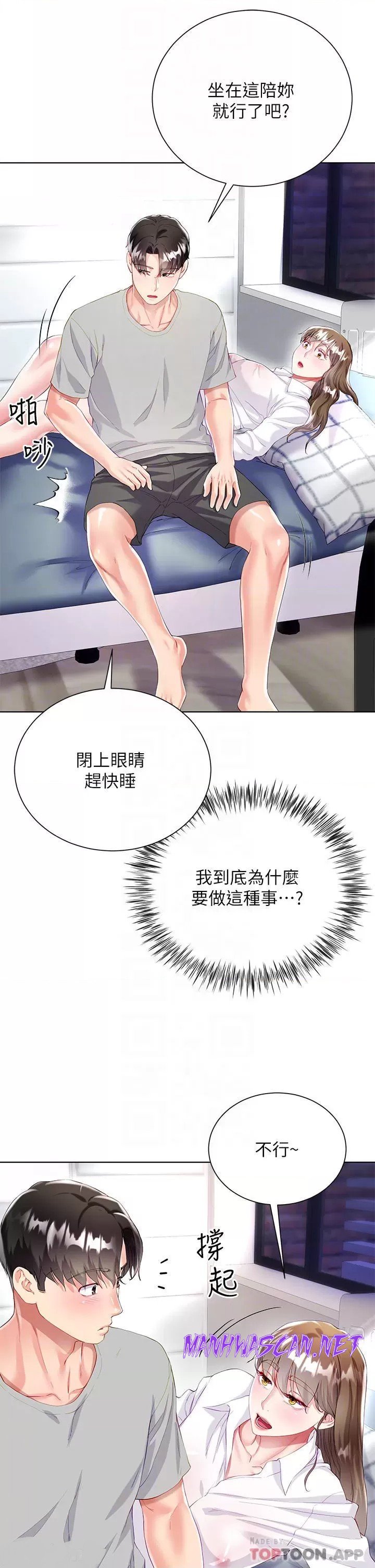 Skirt of Brother