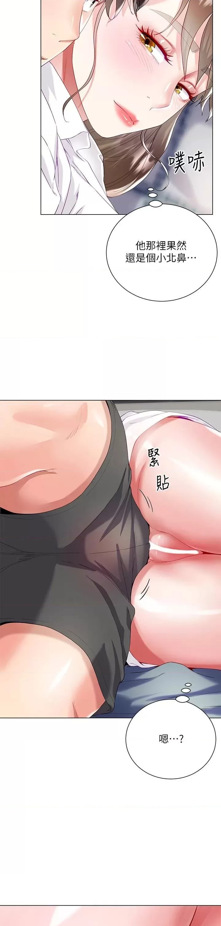 Skirt of Brother