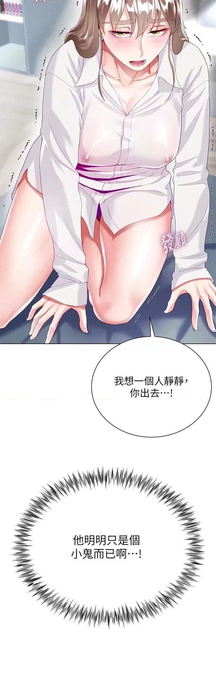Skirt of Brother