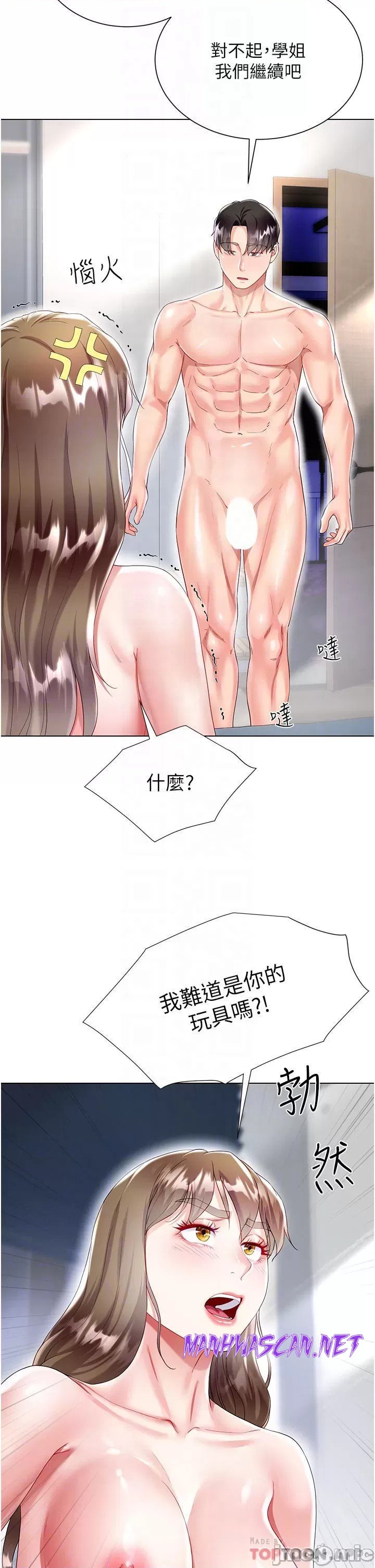 Skirt of Brother