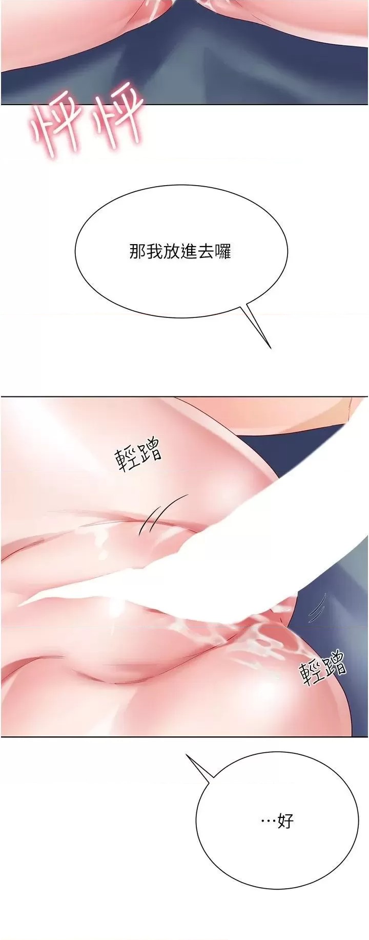 Skirt of Brother