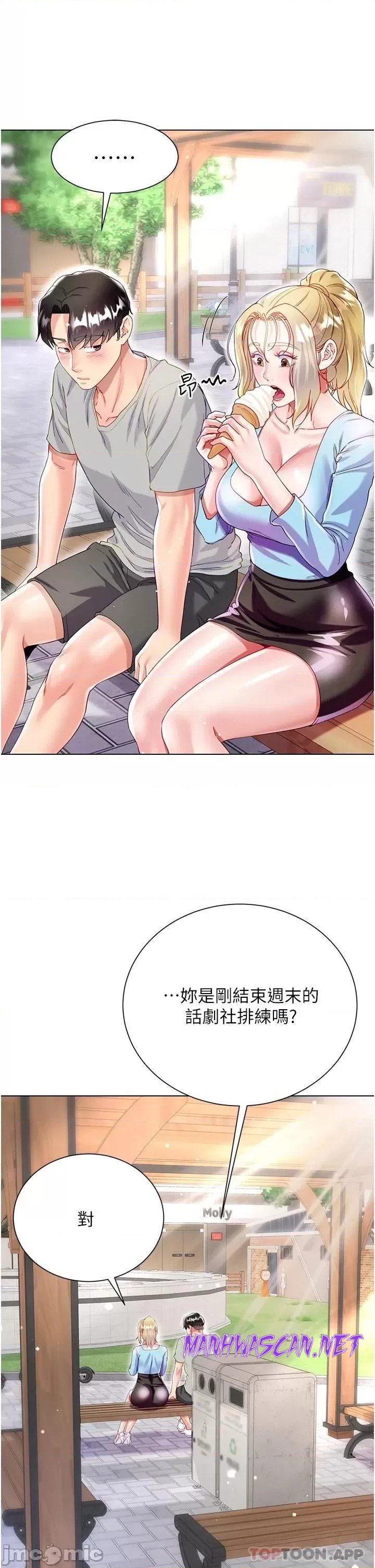 Skirt of Brother