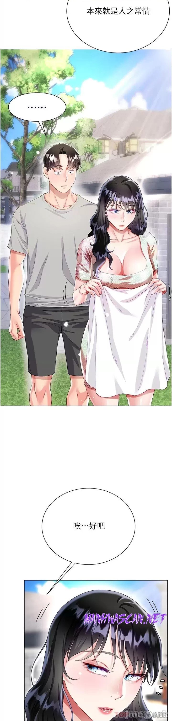Skirt of Brother