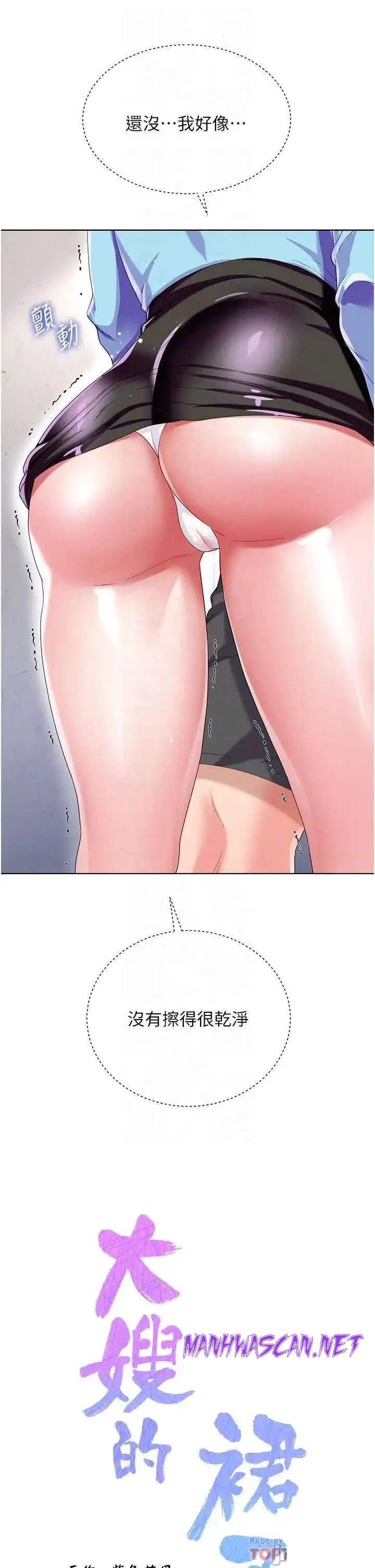 Skirt of Brother