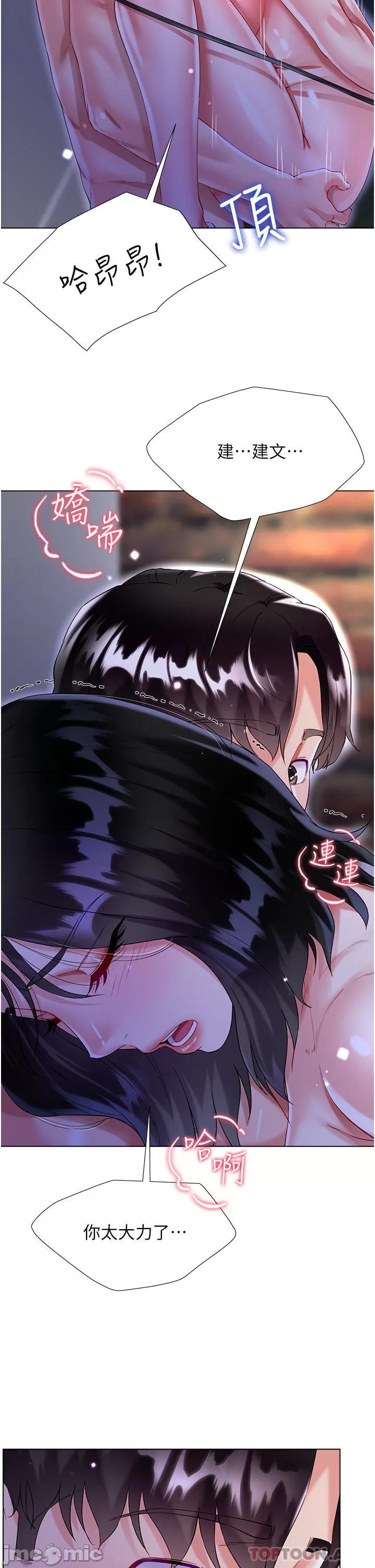 Skirt of Brother