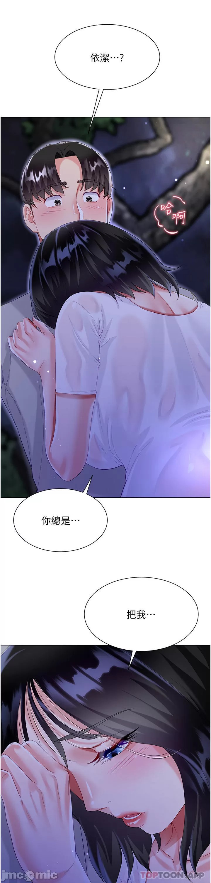 Skirt of Brother