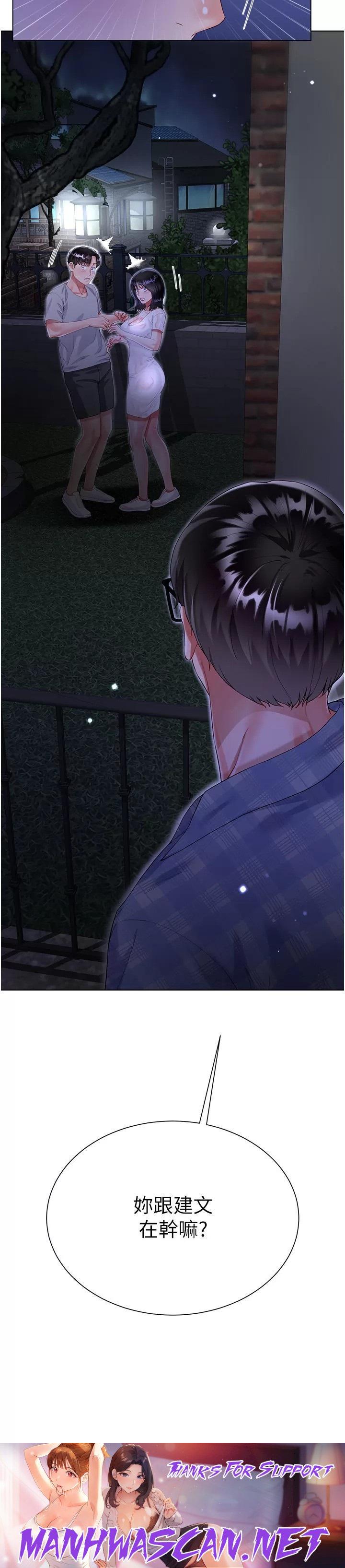 Skirt of Brother