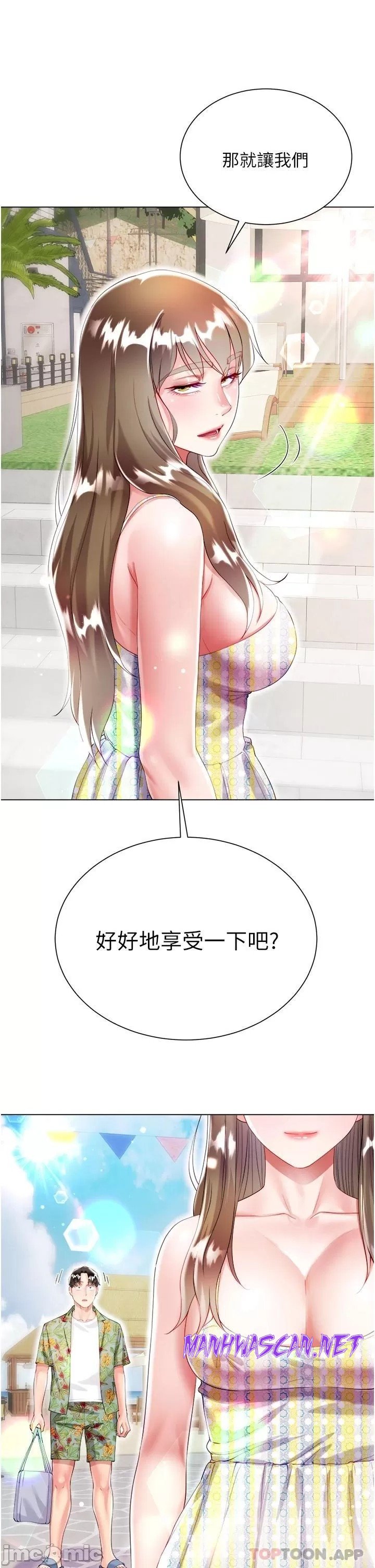 Skirt of Brother
