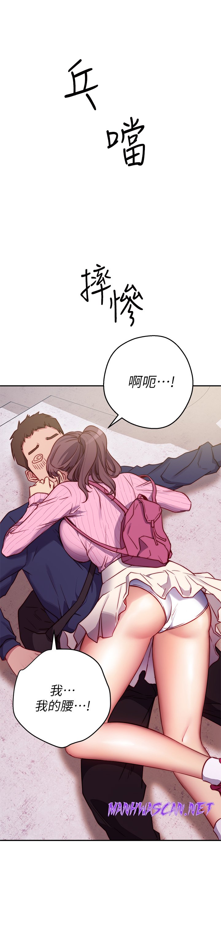 How About This Pose? Raw - Chapter 1 Page 14