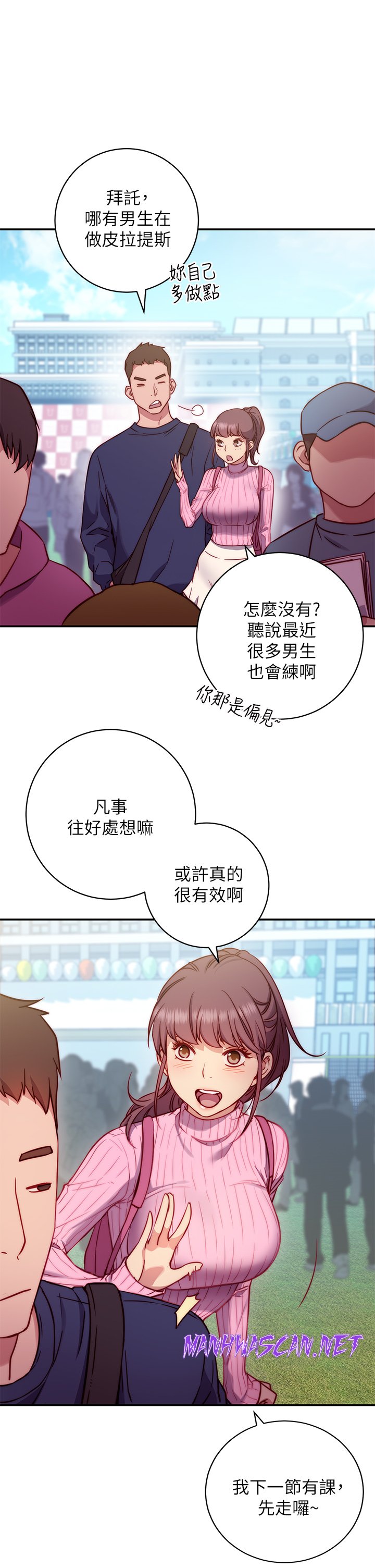 How About This Pose? Raw - Chapter 1 Page 21