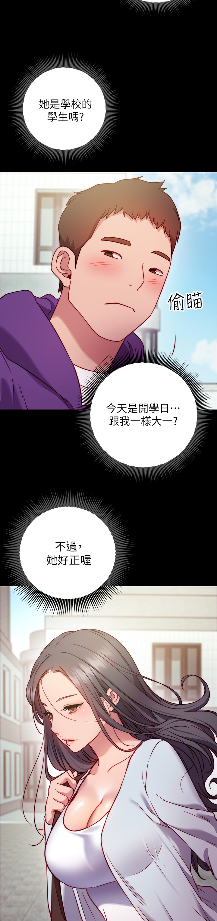 How About This Pose? Raw - Chapter 1 Page 31