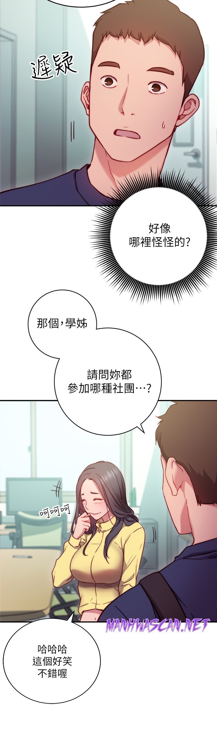 How About This Pose? Raw - Chapter 1 Page 58