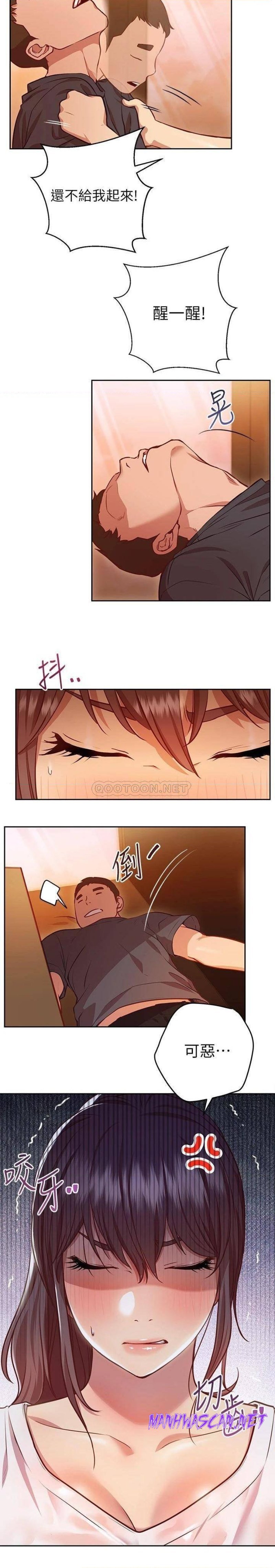 How About This Pose? Raw - Chapter 11 Page 9