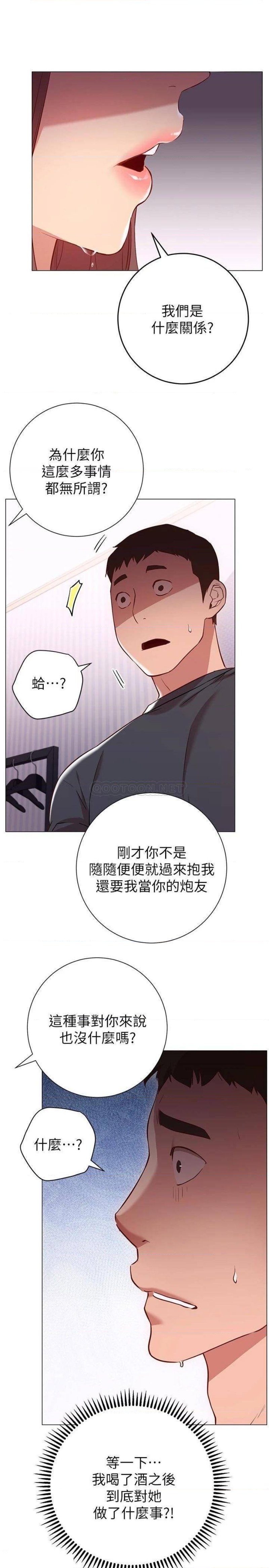 How About This Pose? Raw - Chapter 12 Page 11