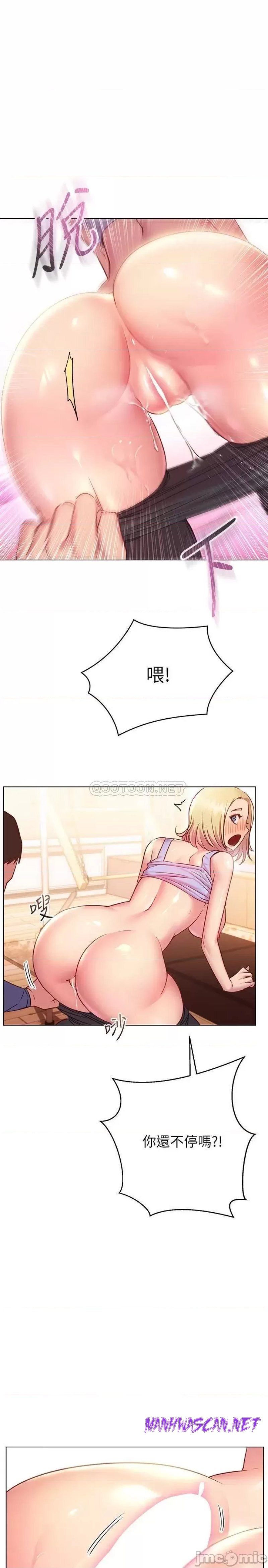 How About This Pose? Raw - Chapter 17 Page 19