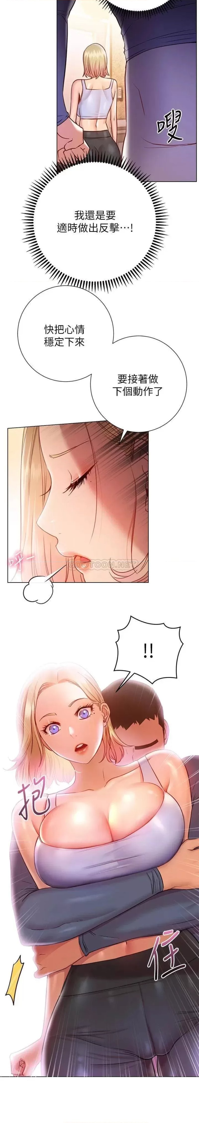 How About This Pose? Raw - Chapter 17 Page 9