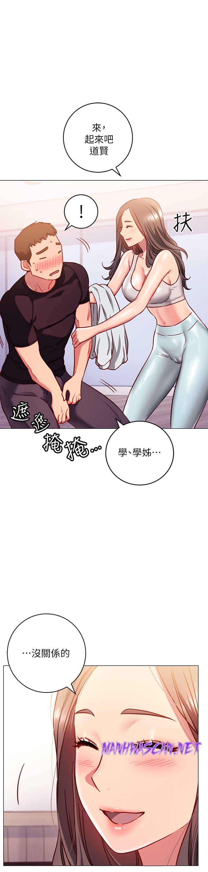 How About This Pose? Raw - Chapter 3 Page 25