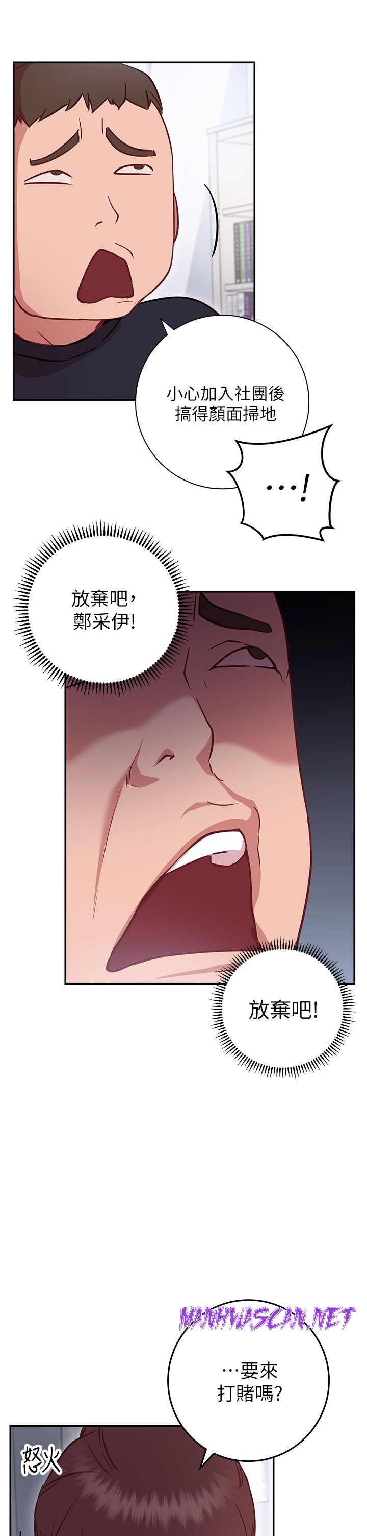 How About This Pose? Raw - Chapter 6 Page 25